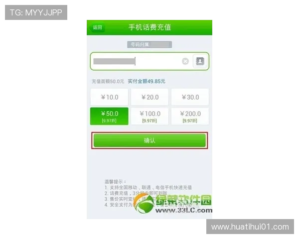 华体会官方首页详细说明安全支付流程和多种充值方式，确保用户资金安全无忧