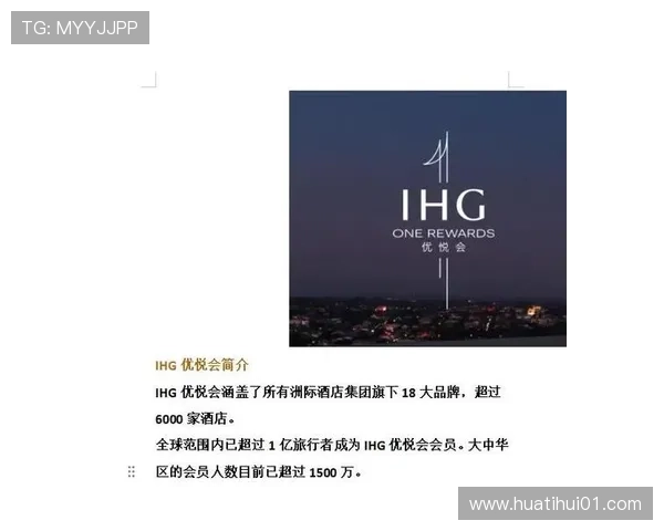 华体会体育集团会员注册成功后可以享受哪些专属权益