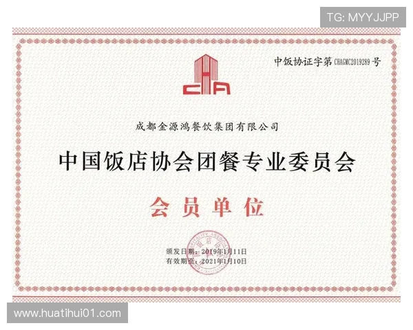 华体会官方会员全面解析如何快速注册成为会员享受专属福利