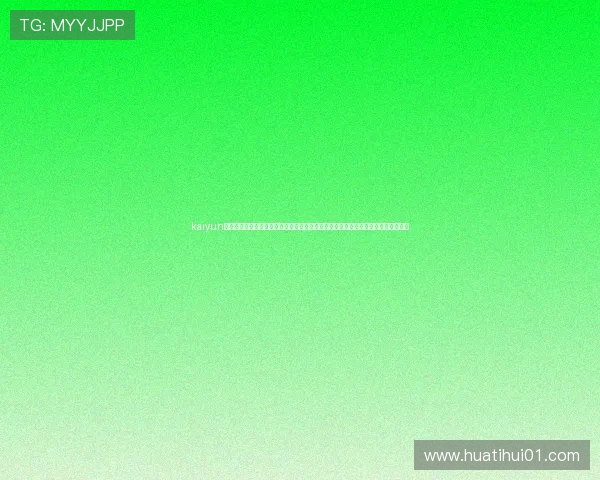 kaiyun体育官网登录网页入口：打造专业世界杯体育报道平台提供详细赛事信息与直播入口
